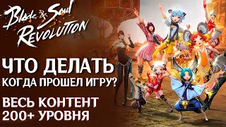 Review after a month of playing Blade & Soul Revolution. What to do when the game is over?