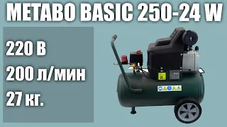 Масляный компрессор Metabo Basic 250-24 W