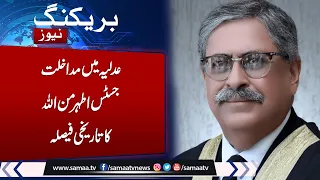 Justice Minallah says state has to protect judges, independence of judiciary | Samaa TV