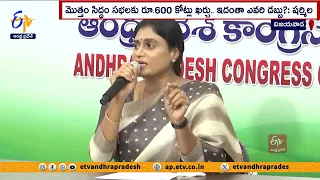 జగన్ అక్రమాలపై కేంద్రం మౌనం | Center Remains Silent on Jagan's Irregularities | PCC Cheif Sharmila