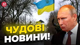 ⚡️ЗСУ звільнили ще 5 населених пунктів на Херсонщині