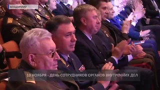 2017 11 10 HD Торжественное собрание ко Дню милиции