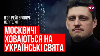 Що чекає на Росію в День незалежности України – Ігор Рейтерович