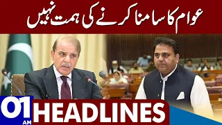 Fawad Ch In Action | Dunya News Headlines 01:00 AM | 14 February 2023