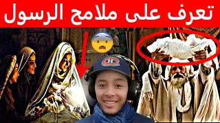 وصف تفصيلي لهيئة وشكل الرسول من أحاديث .. تعرف على ملامح محمد .. وجه الرسول الحقيقي  Nostik