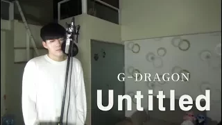 G-DRAGON - '무제(無題) (Untitled, 2014)' cover by Jay Kim