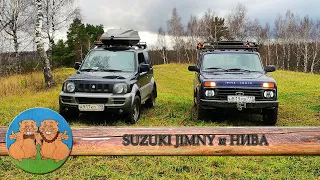 SUZUKI JIMNY и НИВА как два брата. Японский Самурай и русский Богатырь преодолевают бездорожье.