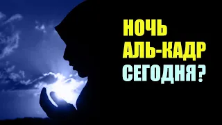 Как провести ночь аль-Кадр? Какое дуа читать?