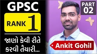 (EP - 44) GPSC TOPPER RANK 1 ANKIT GOHIL||જાણો કેવી રીતે કરવી તૈયારી...     #TRUEINSPIRATIONALSERIES