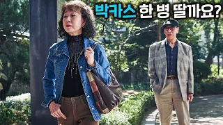 윤여정 배우의 죽여주는 영화 '죽여주는 여자'｜미나리보다 먹먹하고 가슴 찌릿한 충격적인 결말｜레전드 한국 영화 추천