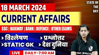 18 March Current Affairs | Daily Current Affairs | Current Affairs Today | Krati Mam Current Affairs
