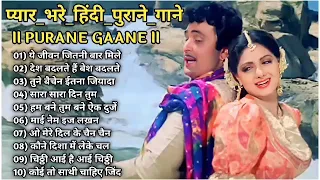 सदाबहार पुराने फिल्मी गाने||Hindi Bollywood Filmi Gaane #latamangeshkar#mohammedrafi Songs