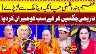 Great Hindu Philosopher Chanakya Venna Malik sy lar pary | Nasir Chinyoti   Zafri Khan | Mastiyan