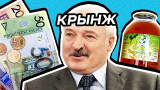 💥 Кринж недели: Лукашенко спасает экономику (нет), шедевры рекламы РБ, рашисты бесятся в реке