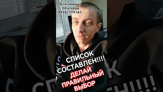 Хватит ненужных списаний. Делай правильный выбор. Не попади на мошенников. #мкк #заем #долги #займы