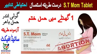 ST Mom Tablet Use in Urdu | ST Mom Tablet Khane Ka Tarika | ST Mom Tablets Uses For Abortion |ST Mom