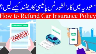 How to Get the CAR Insurance Refund in Case of Policy Cancelation in Saudi Arabia in 2022