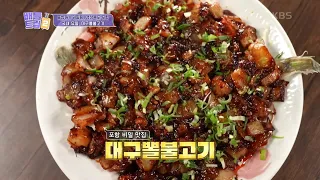 쟁만짜장 아님 주의! 대구뽈불고기의 비주얼에 깜짝! 과연 그 맛은? [배틀트립 2] | KBS 230701 방송