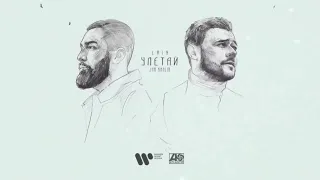 EMIN & Jah Khalib - Улетай✔