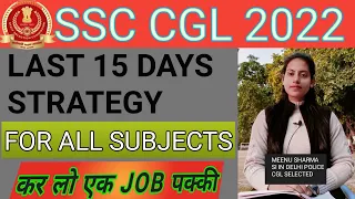 SSC CGL 2022|SSC CGL 2022 Mains|Last 15 days Strategy for All Subjects for CGL Mains #ssc #ssccgl