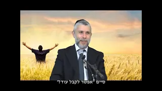 הרב זמיר כהן -  כיצד ליהנות מהחיים