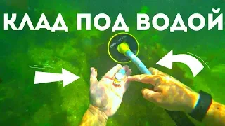 КЛАД УКРАИНСКИХ МОНЕТ! ПОДВОДНЫЙ КОП! Have found a treasure of Ukrainian coins under the water!