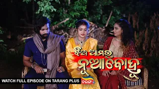 Jhia Amara Nuabohu | Ep 1425 | 19th Jun  2022 | Watch Full Episode Now On Tarang Plus