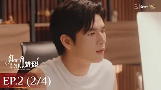 [ENG SUB] Big Dragon The Series มังกรกินใหญ่ | EP.2 [2/4]