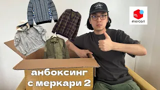 не совсем удачная посылка с mercari (cav empt, undercover, mihara yasuhiro, cdg etc)