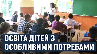 Що передбачає інклюзивна освіта у Хмельницькому