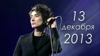 Приглашение на Z-вечеринку 13 декабря 2013