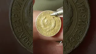 1 копейка 1928 года до 500 гривен
