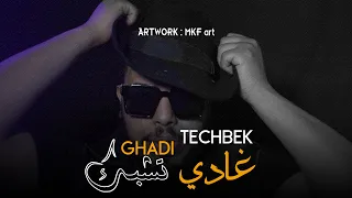 [MKF art] Gnawi - GHADI TECHBEK - غادي تشبك ( Music Video and Vector art ) 2022