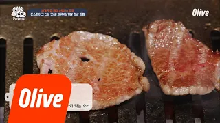 One Night Food Trip 2018 보람이 극찬한 일본 최고 등급 와규..b 180904 EP.28