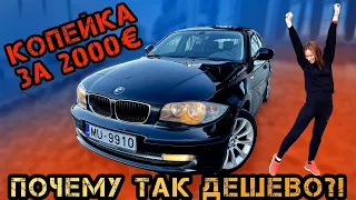 ОЧЕНЬ ДЕШЕВАЯ BMW КОПЕЙКА. РЕМОНТ И ПРОДАЖА