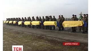 У Дніпропетровську поховали дев’ятьох поки що не встановлених загиблих українських героїв