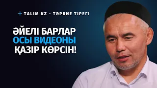 ӘЙЕЛДЕРГЕ ТАРАТАЙЫҚ! | ӘЙЕЛДЕР ОСЫНЫ БІЛІП ЖҮРСІН! | ЖАРҚЫН МЫРЗАТАЕВ