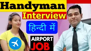 Handyman Interview | Airport Loader | Porter |Cleaner | Sanganer Jaipur Airport Handywoman interview