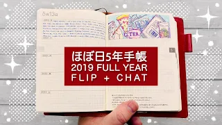 Hobonichi 5 Year Techo - 2019 FULL YEAR FLIP