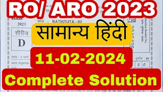 UPPSC RO ARO 2023 Hindi Paper Answer Key | Ro Aro 2024 Exam Paper Analysis | Safe Score