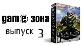 Game _ Зона  выпуск 3  |  Передача про компьютерные игры  (2003) (VHS Rip)