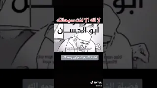 الشيخ محمد متولي الشعراوي يتحدث عن الامام علي