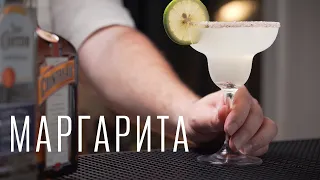 MARGARITA | МАРГАРИТА | Коктейль на текиле