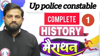 Up police constable complete History Marathon #uppoliceconstableprepration #policeconstable #upgkgs