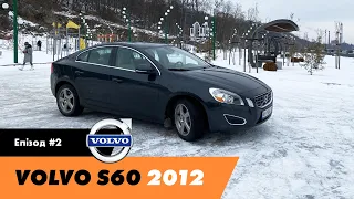 [ПРОДАНО] Volvo S60 2012 на авторинку в Житомирі | Тест-драйв від ДЕНА | Епізод #2