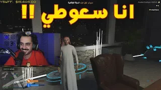 غصب اصير في امن الطرق !! | قراند الحياة الواقعية GTA5