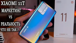 Xiaomi 11T Подробный обзор и опыт использования. Я в Шоке!