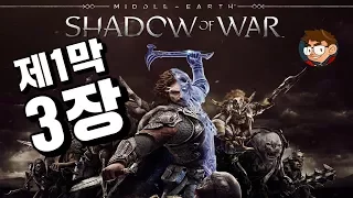 미들어스 섀도우 오브 워 오크들과 영화 같은 대규머 전투 # 3 Middle-earth: Shadow of War