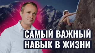 Первый навык предпринимателя. Научись этому, потом остальному / Оскар Хартманн