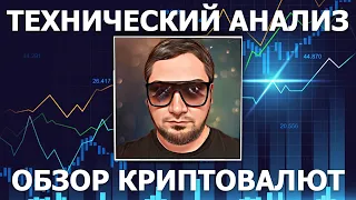 Технический анализ 29.04.2024 - Идем вниз! На графике видно?  #bitcoin  #ethereum